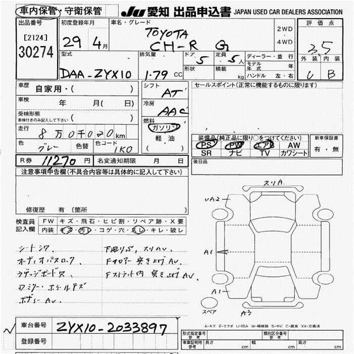 Toyota C-HR 2017 1230453-2