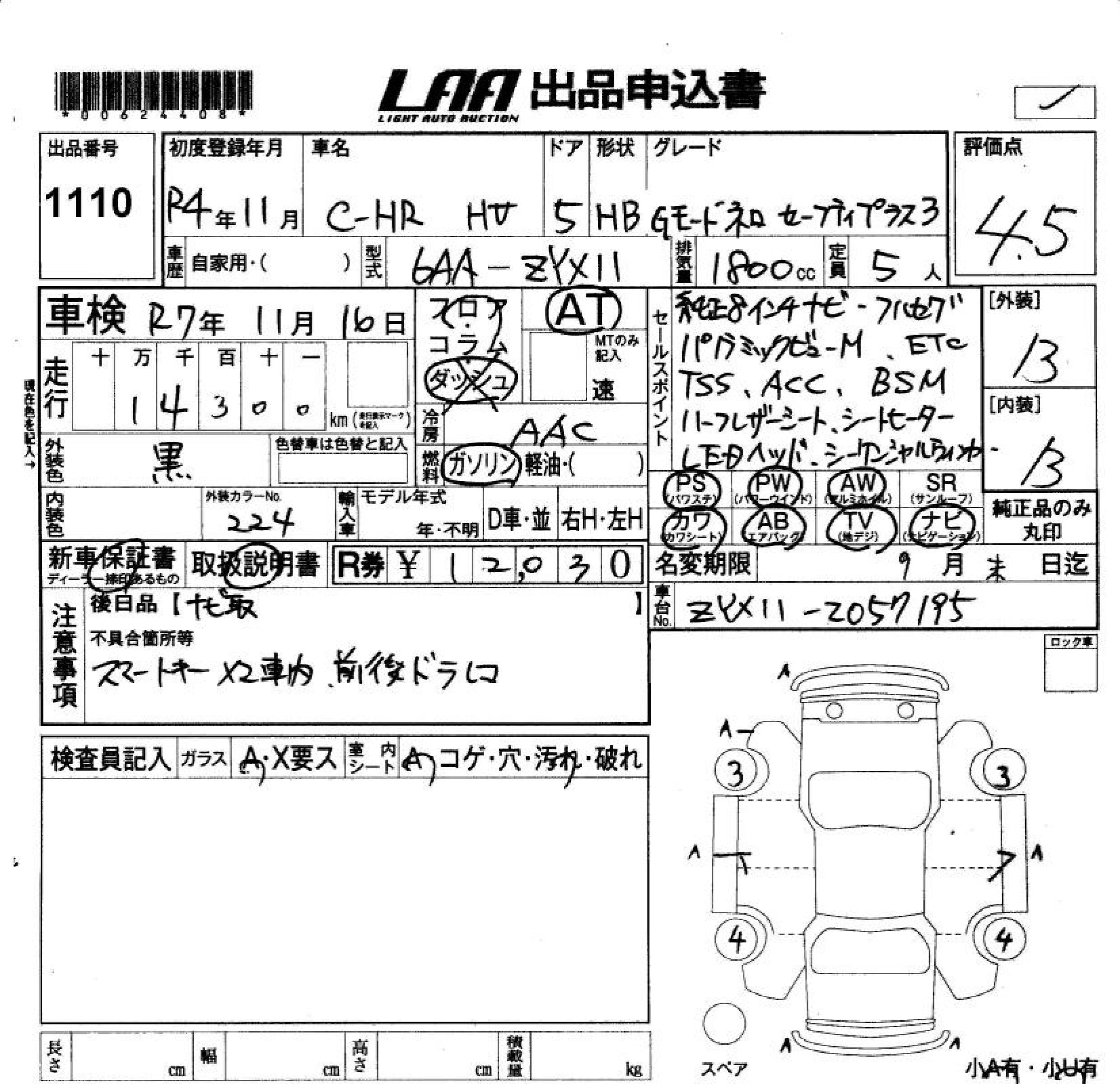 Toyota C-HR 2022 1230683-3
