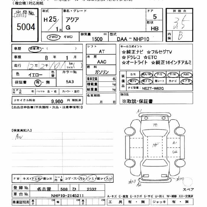 Toyota AQUA 2013 1230631-2