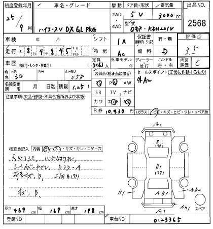 Toyota HIACE VAN 2013 1255646-2