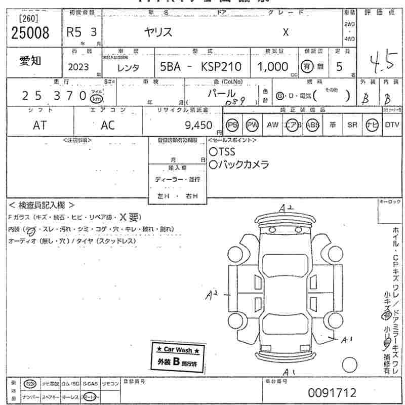 Toyota YARIS 2023 1300218-2