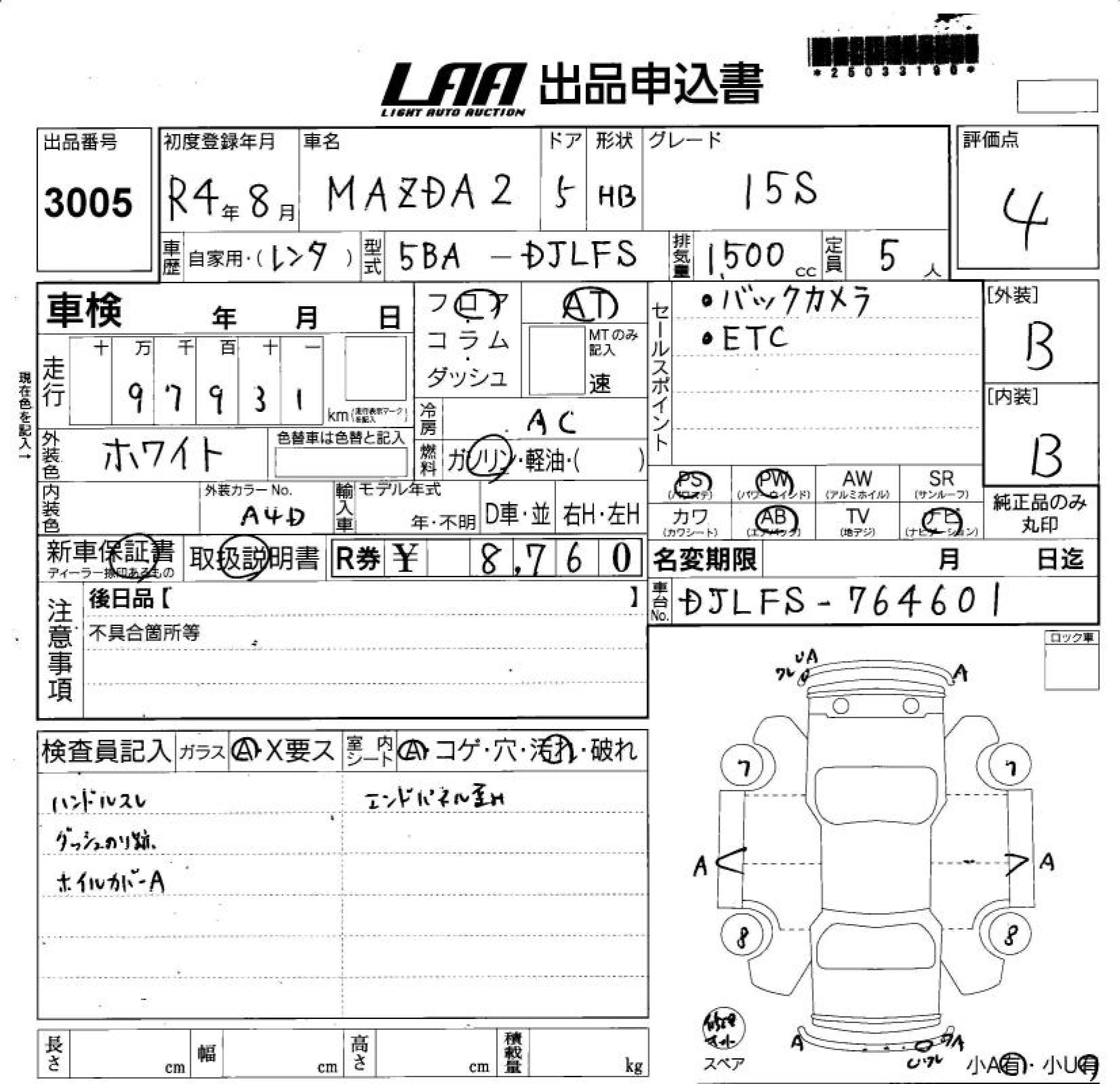 Mazda MAZDA2 2022 1338185-3