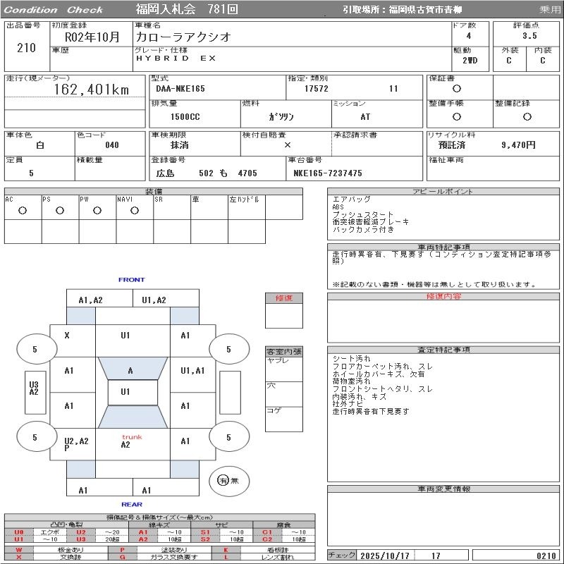 Toyota COROLLA AXIO 2020 1347652-3