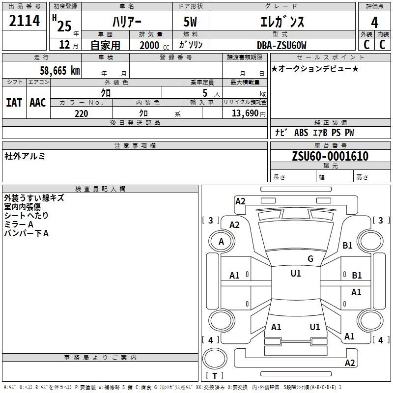 Toyota HARRIER 2013 1352922-2