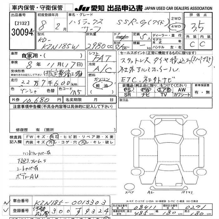 Toyota HILUX SURF 1996 1359486-2