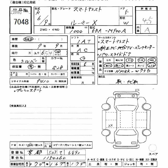 Toyota ROOMY 2024 1371244-2
