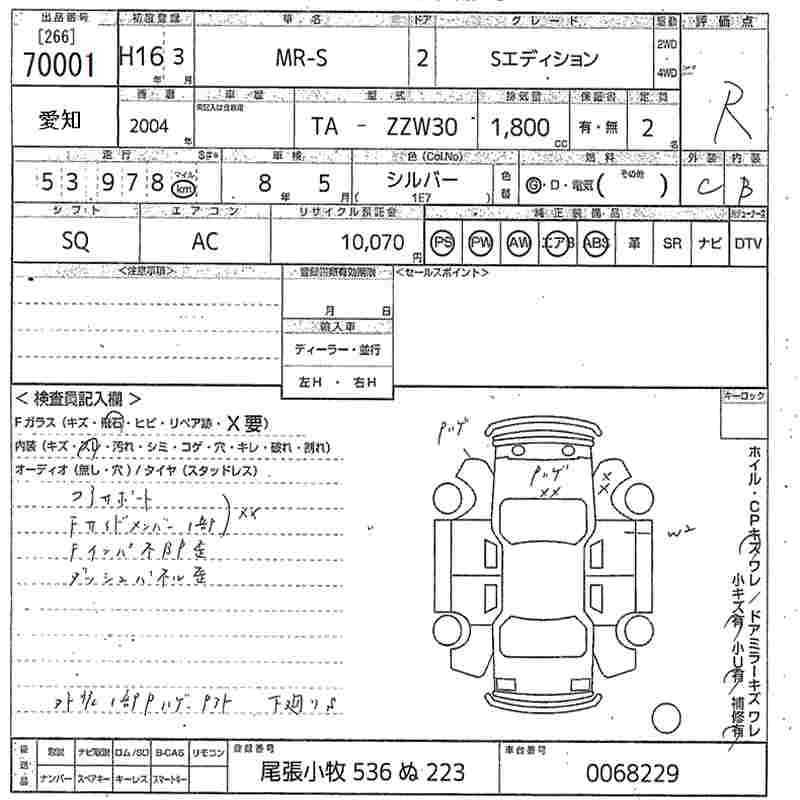 Toyota MR-S 2004 1406485-2