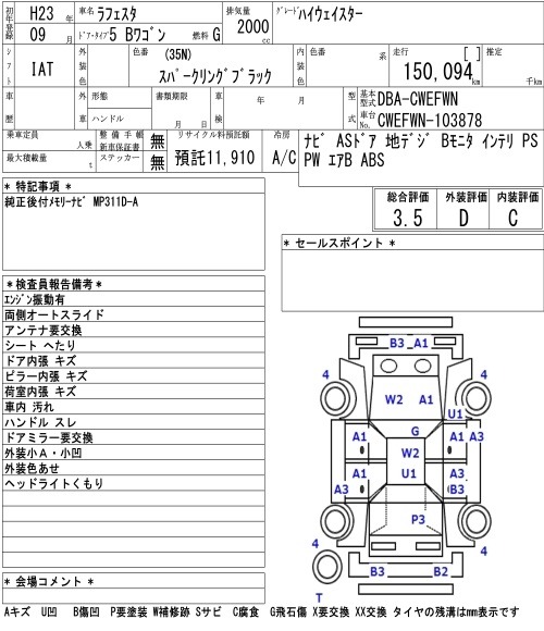 Nissan LAFESTA 2011 1415913-2
