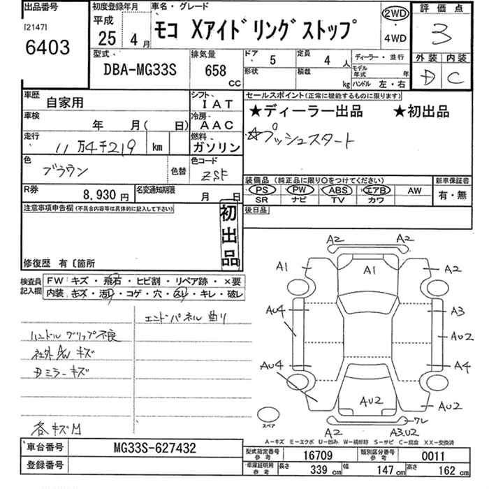 Nissan MOCO 2013 1416163-2