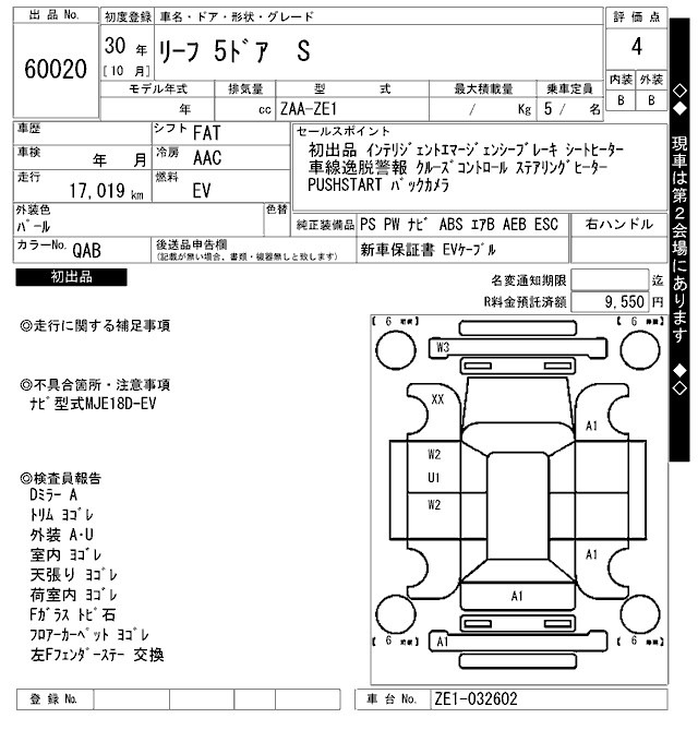 Nissan LEAF 2018 1415988-2