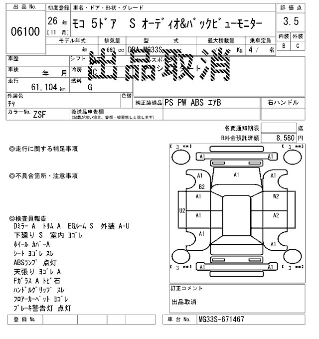 Nissan MOCO 2014 1416181-2