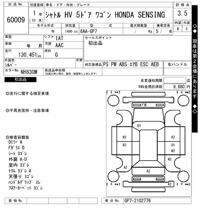 Honda SHUTTLE 2019 1416074-2