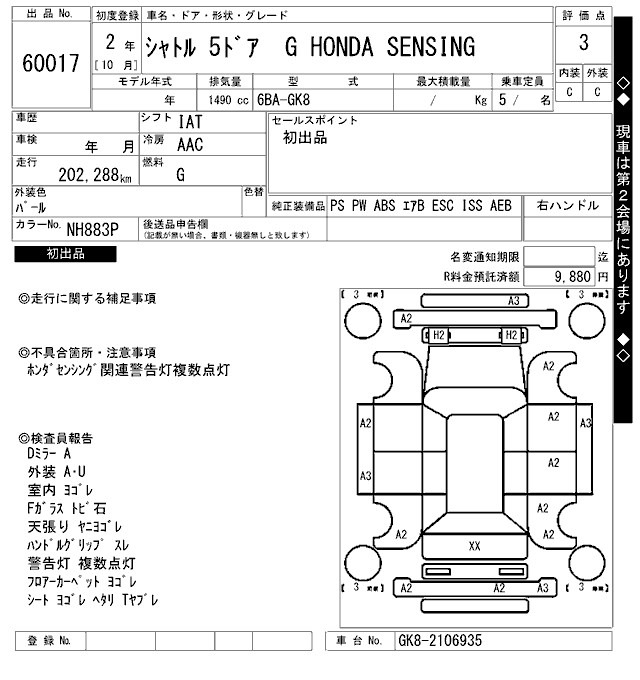 Honda SHUTTLE 2020 1416076-2