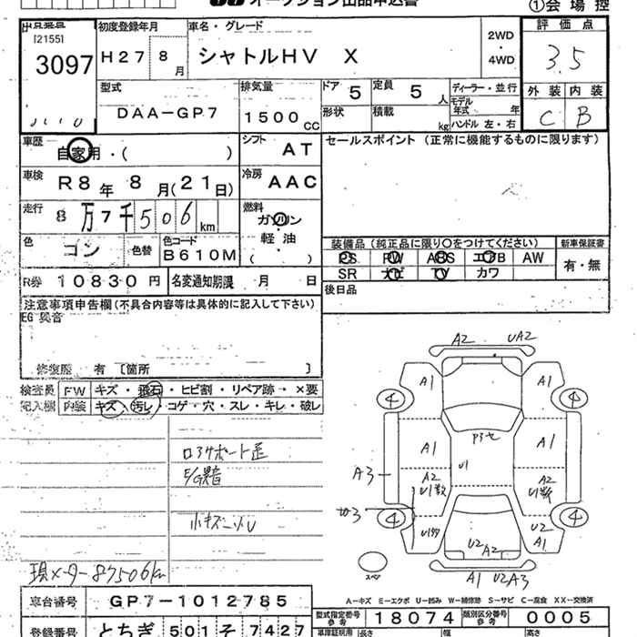 Honda SHUTTLE 2015 1416084-2
