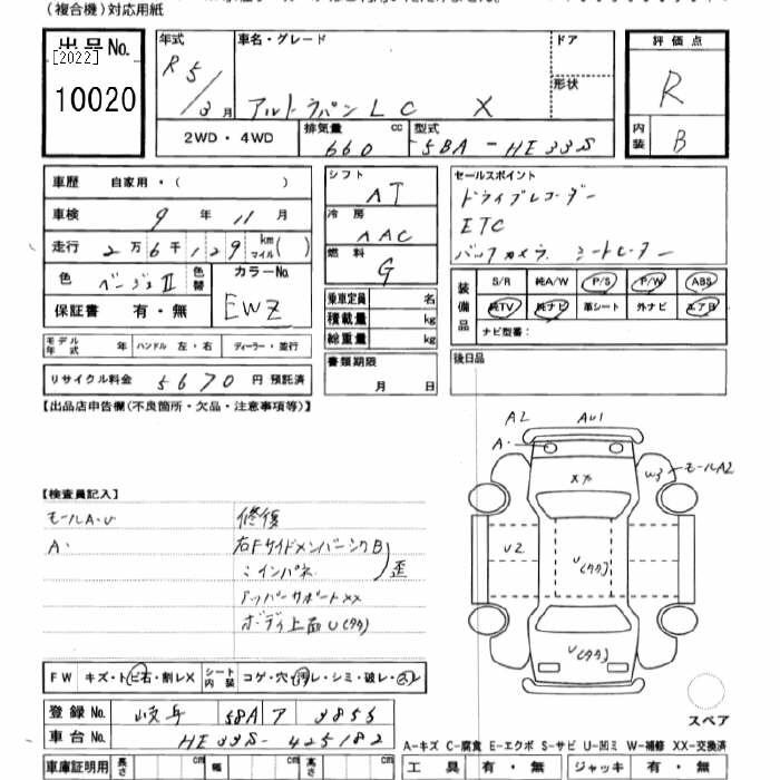 Suzuki LAPIN 2023 1490690-2