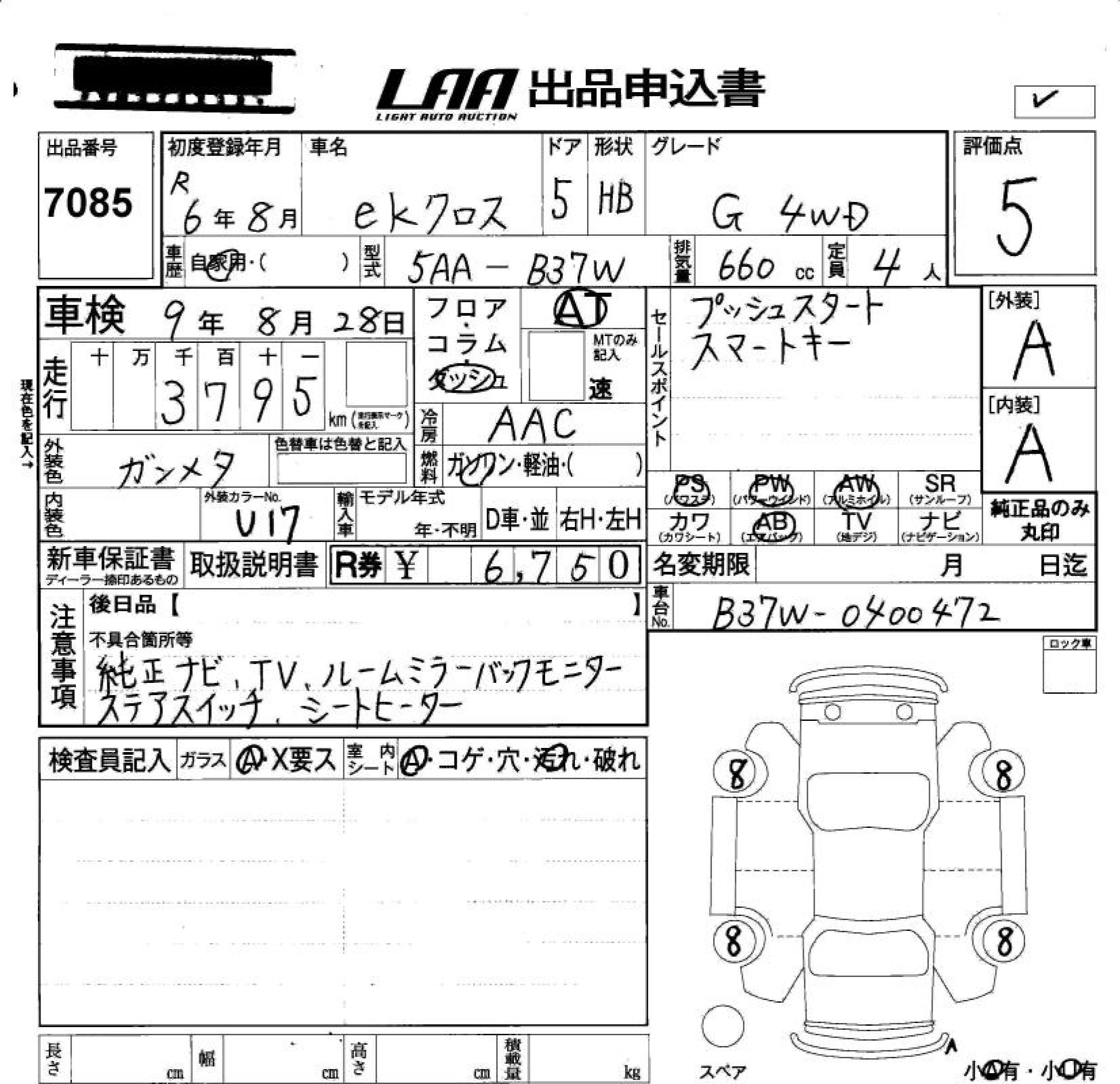 Mitsubishi EK X 2024 1691383-3