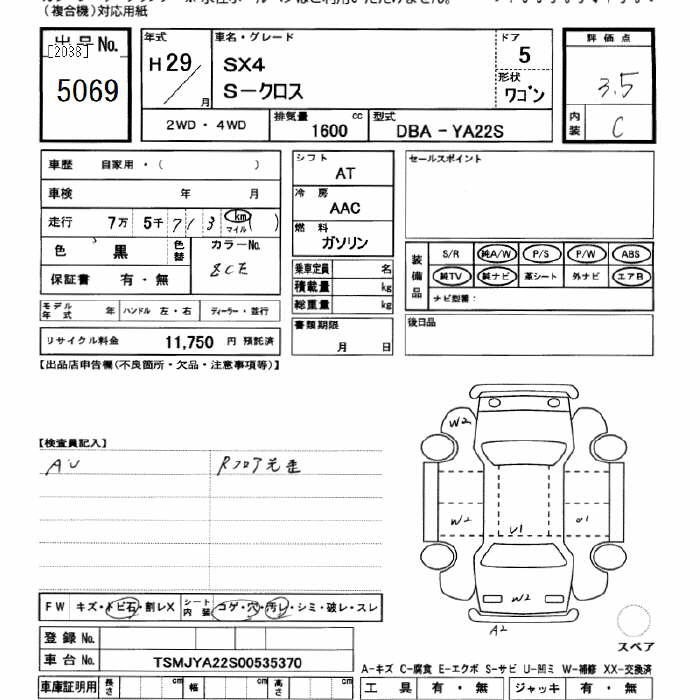 Suzuki SX4 2017 5852417-2