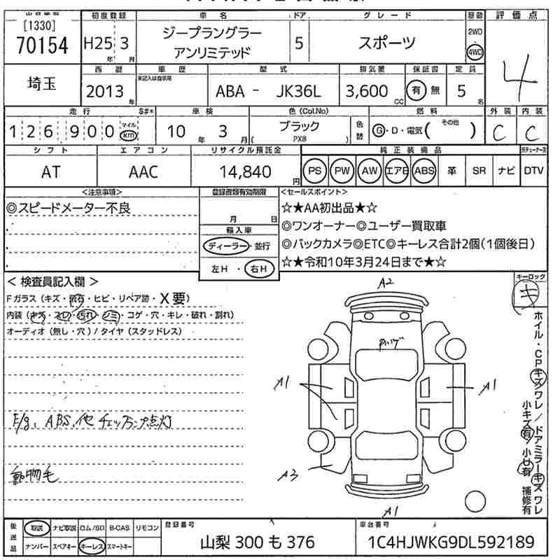 Chrysler 300 2013 6884095-2