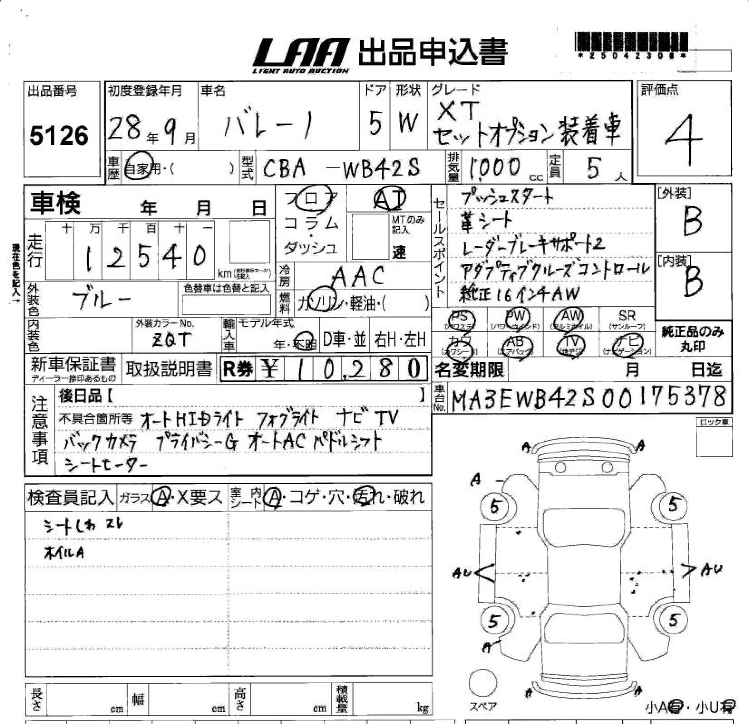 Suzuki BALENO 2016 6883104-3