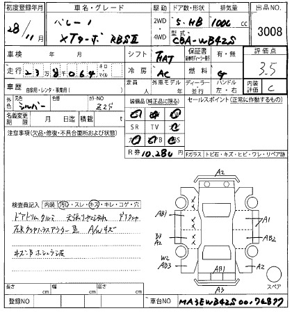 Suzuki BALENO 2016 6883103-2