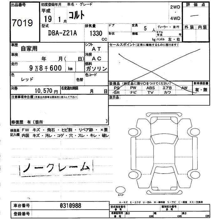 Mitsubishi COLT 2007 6877928-2