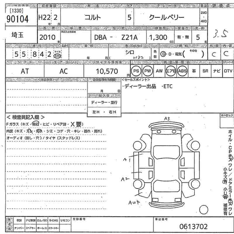 Mitsubishi COLT 2010 6877929-2