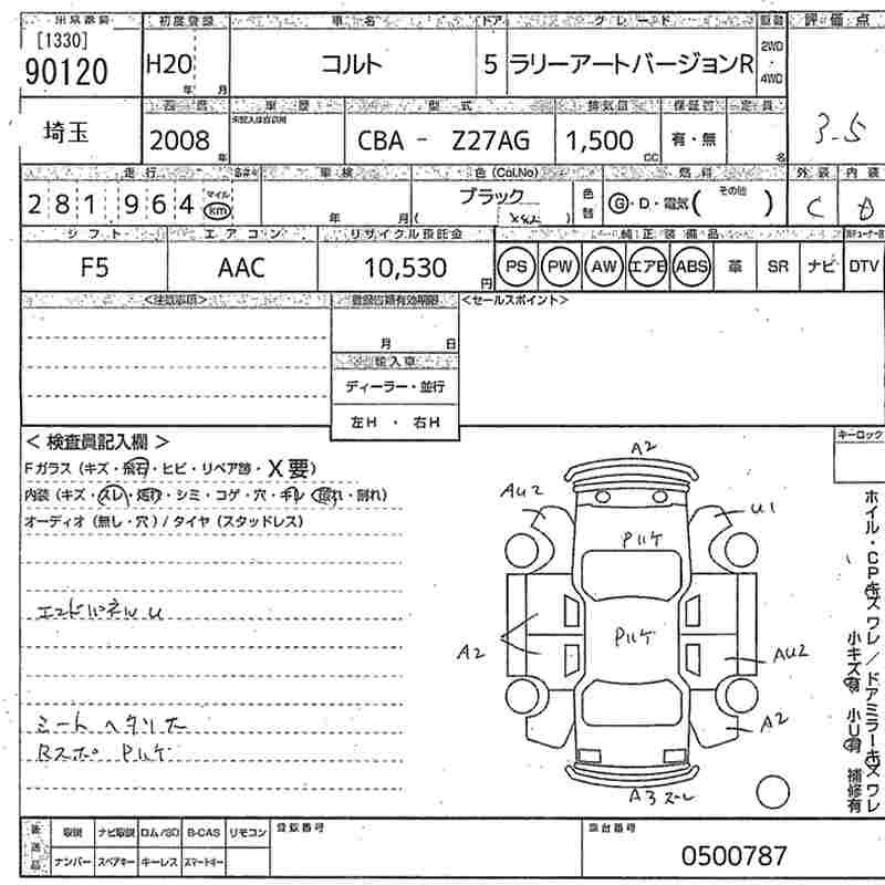 Mitsubishi COLT 2008 6877932-2