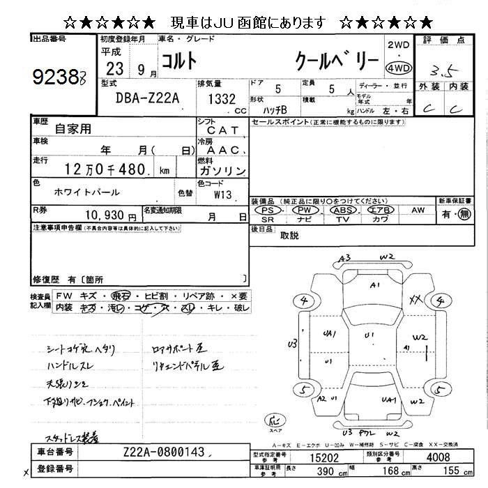 Mitsubishi COLT 2011 6877967-2