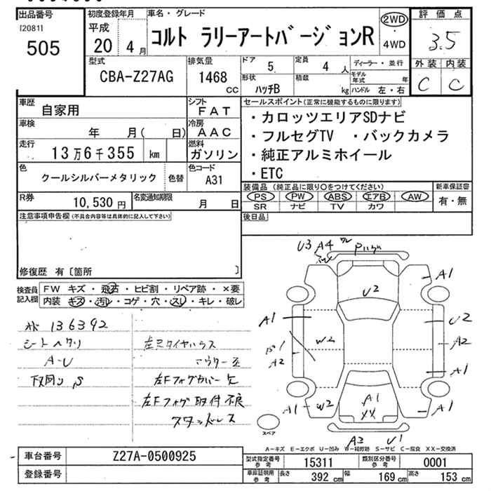 Mitsubishi COLT 2008 6889719-2