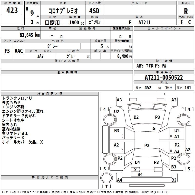 Toyota CORONA PREMIO 1997 6887674-2