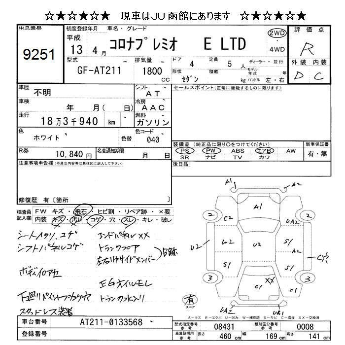 Toyota CORONA PREMIO 2001 6887677-2
