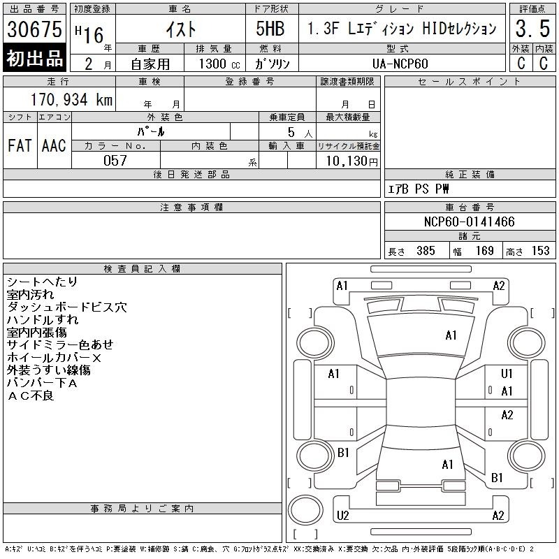 Toyota IST 2004 6877592-2