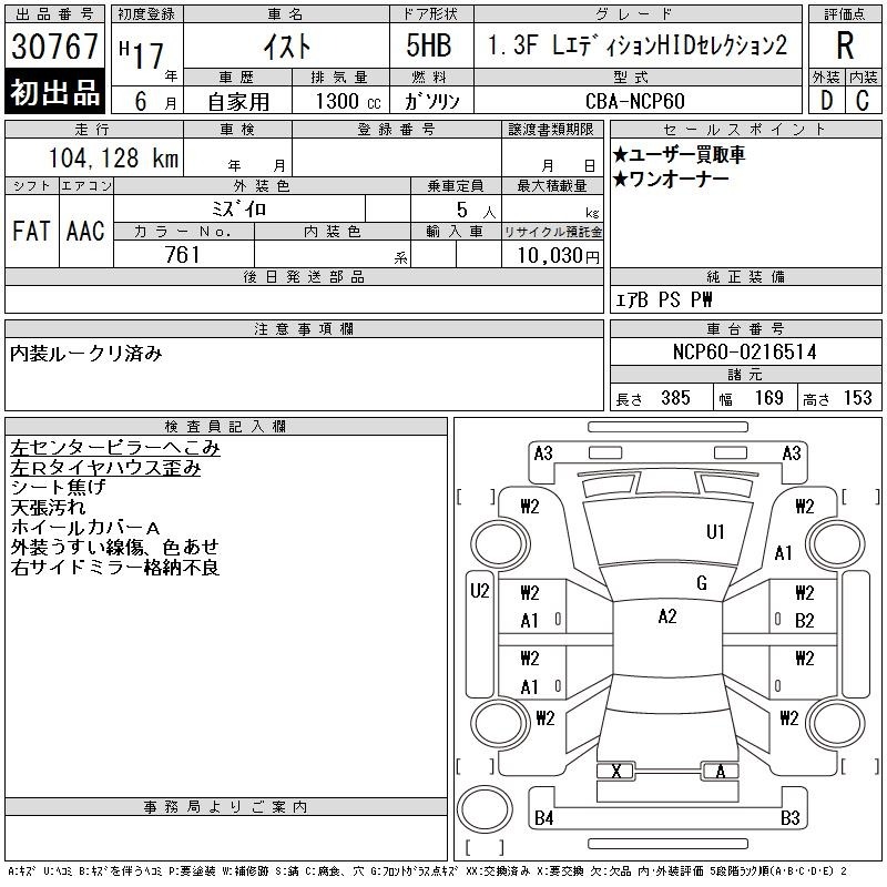 Toyota IST 2005 6877593-2