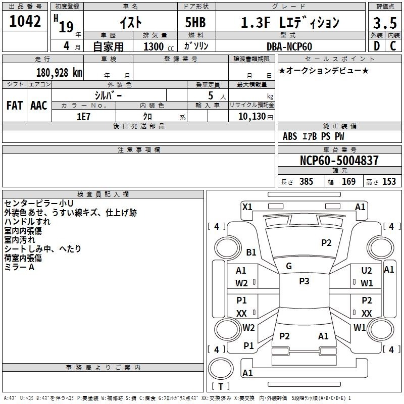 Toyota IST 2007 6877594-2