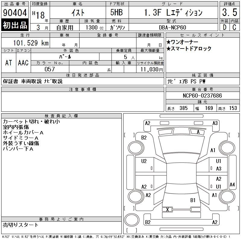 Toyota IST 2006 6877743-2