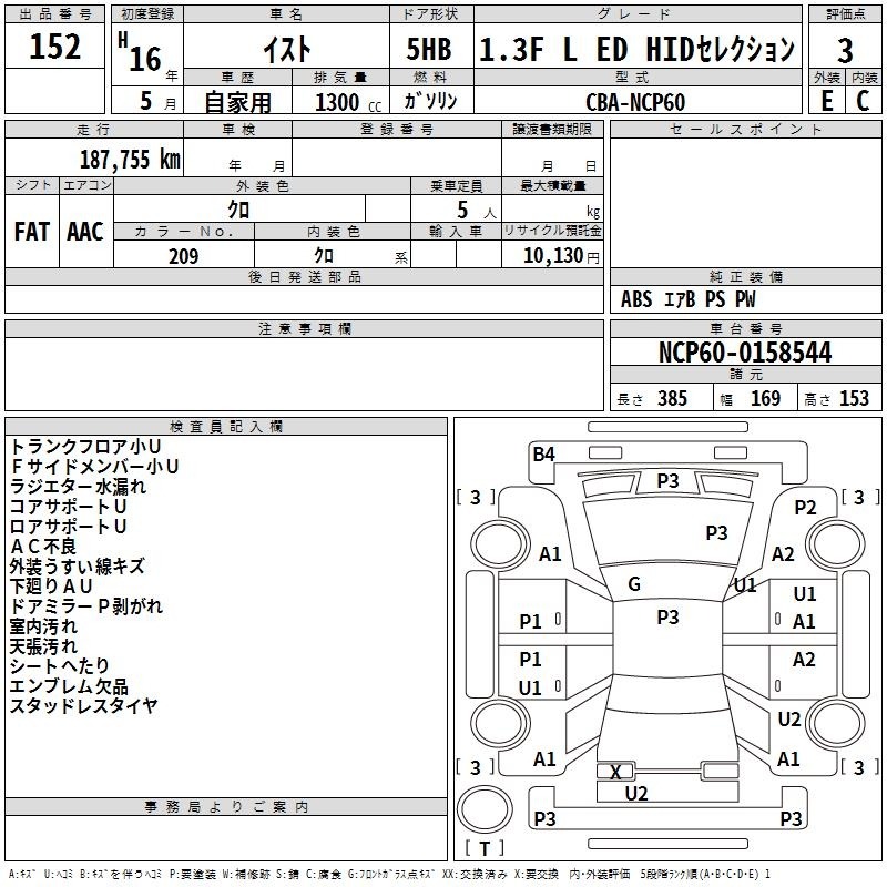 Toyota IST 2004 6877745-2