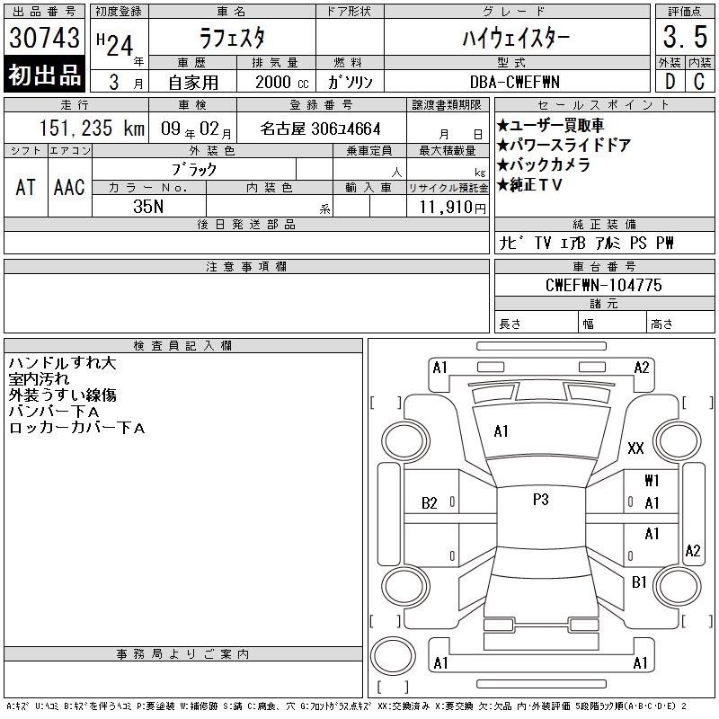 Nissan LAFESTA 2012 6887027-2
