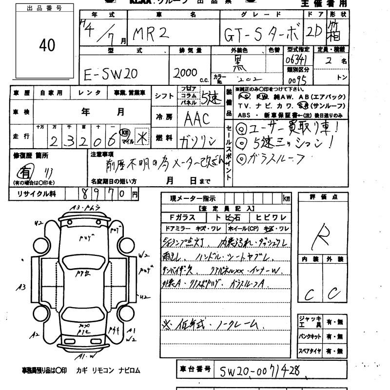 Toyota MR2 1992 6886717-2