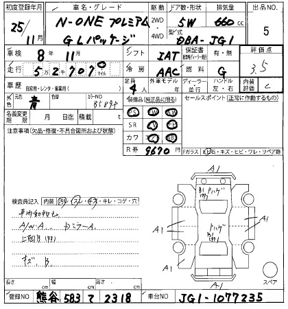 Honda N-ONE 2013 6879447-2