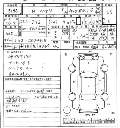 Honda N-WGN 2014 6880976-3