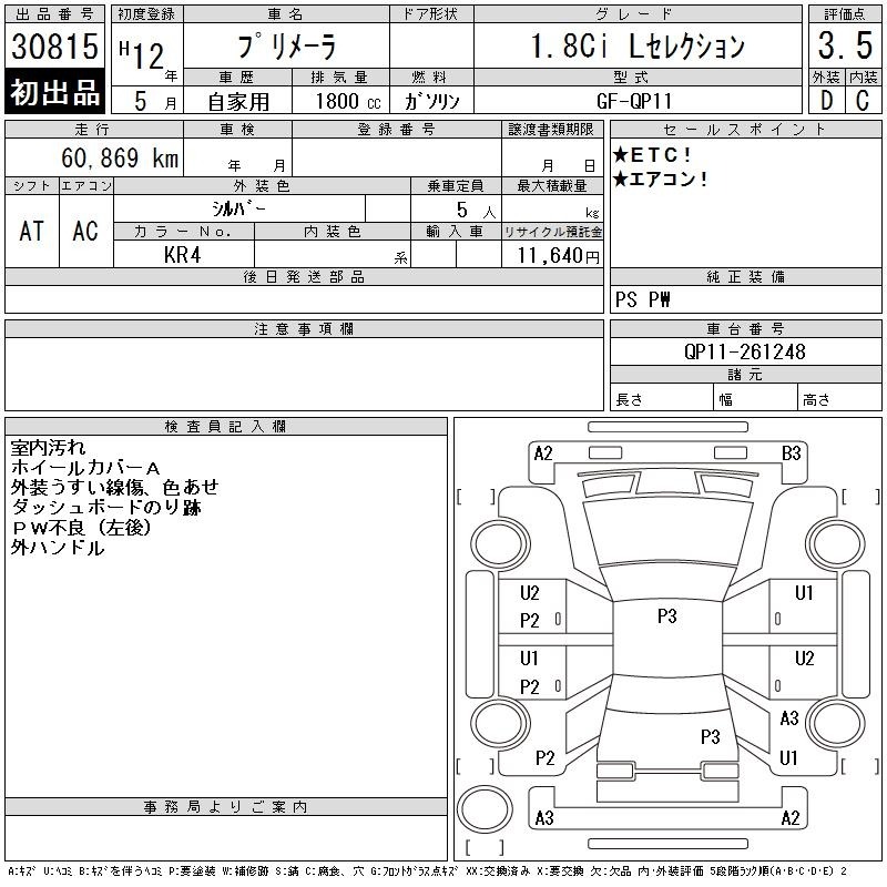 Nissan PRIMERA 2000 6880340-2