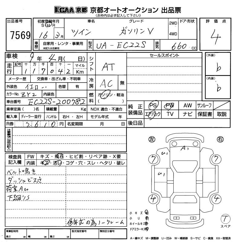 Suzuki TWIN 2004 6882296-2