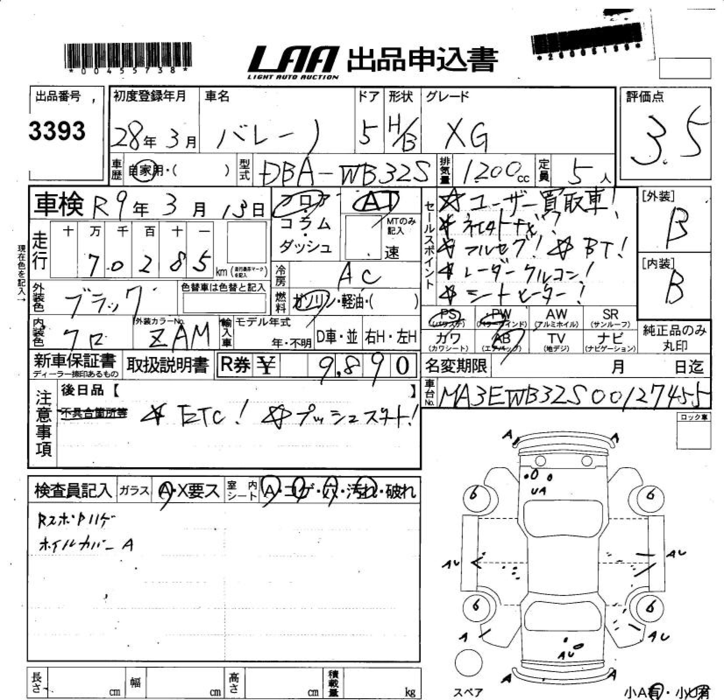Suzuki BALENO 2016 6926675-3