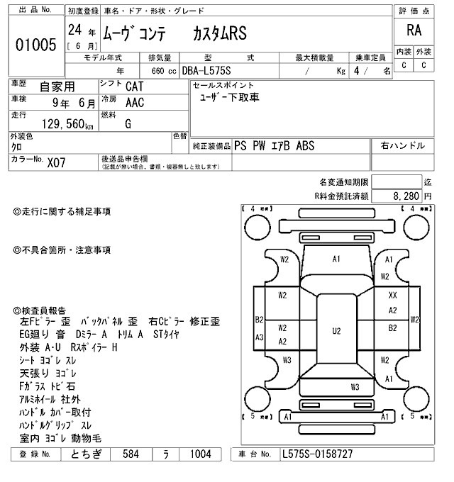 Daihatsu MOVE CONTE 2012 6924128-2