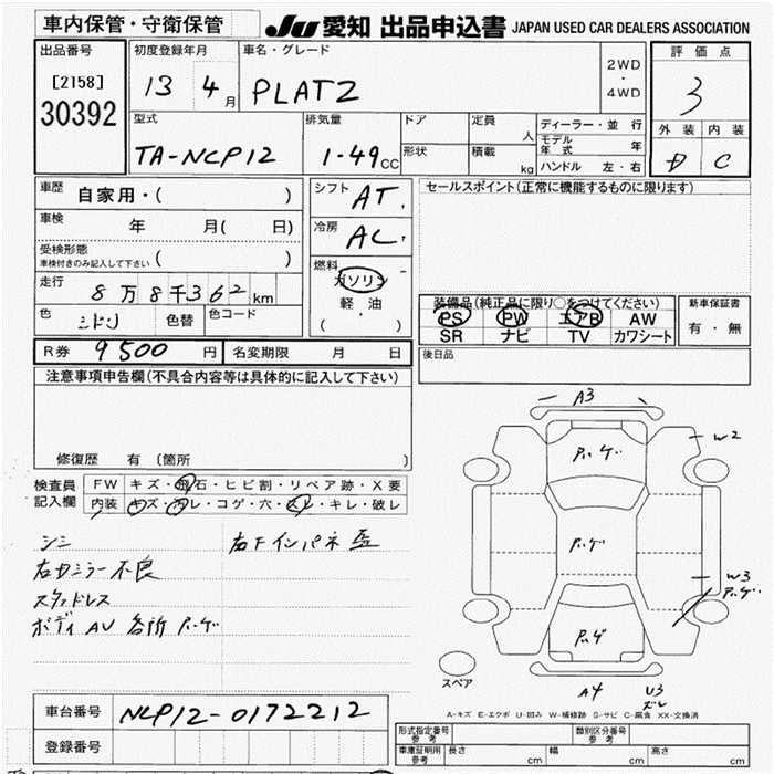 Toyota PLATZ 2001 6909578-2