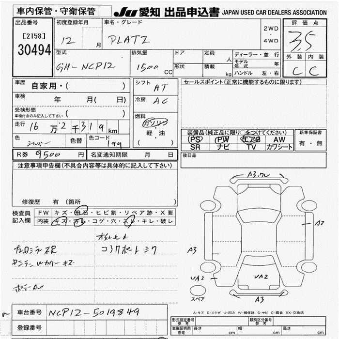Toyota PLATZ 2000 6909579-2