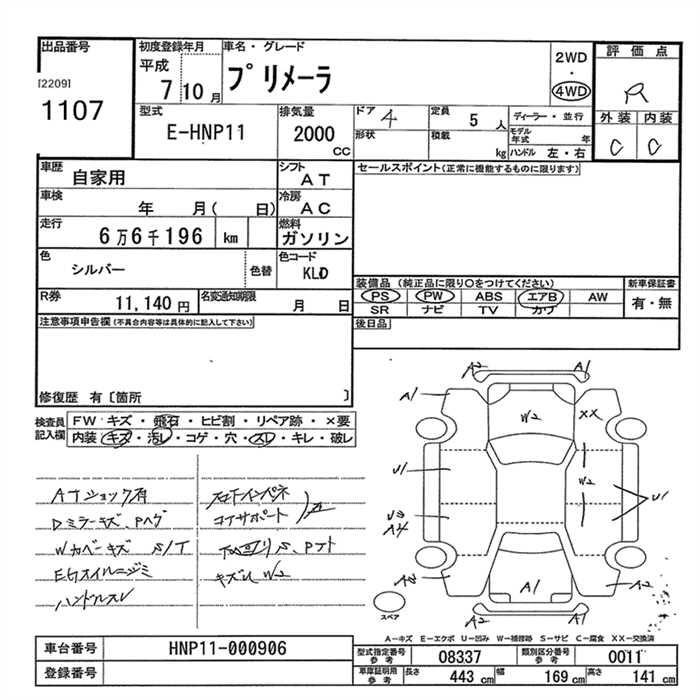 Nissan PRIMERA 1995 6916384-2
