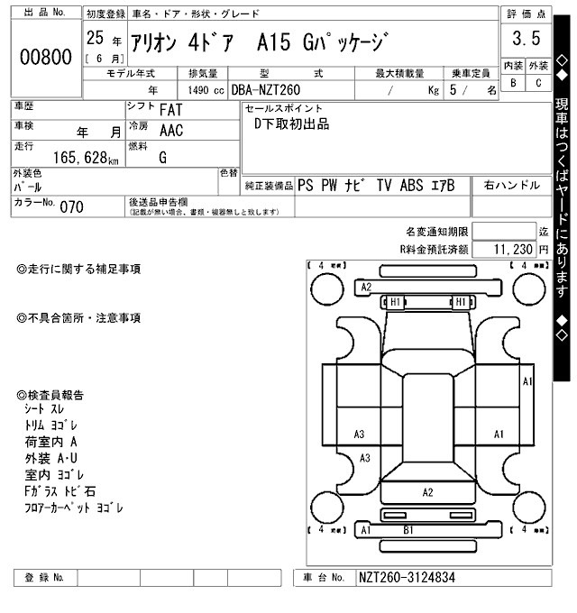 Toyota ALLION 2013 6949677-2