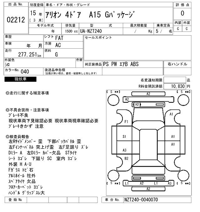 Toyota ALLION 2003 6949678-2