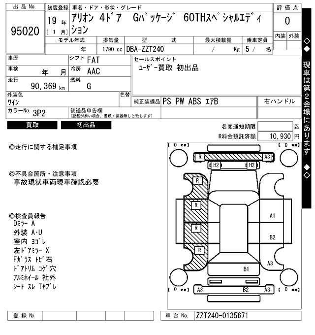 Toyota ALLION 2007 6949696-2